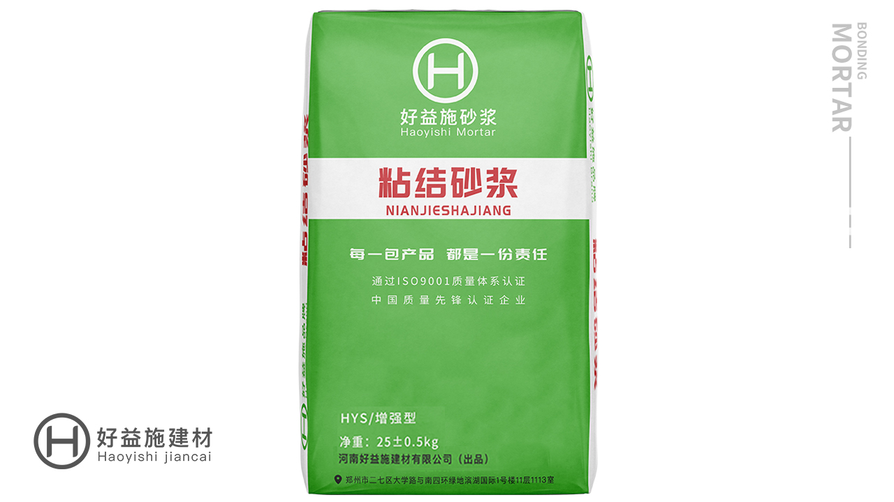 外保溫粘結砂漿的特點和工藝要求